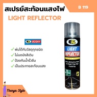 สเปรย์สะท้อนแสงไฟ BOSNY LIGHT REFLECTOR - B119