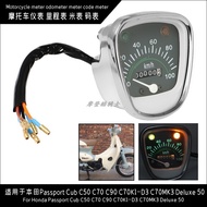 [Ready Stock] Motorcycle Instrument Odometer Meter Meter Meter Suitable for Honda Passport Cub C50 C