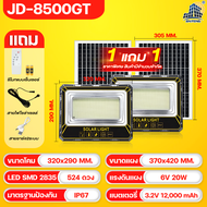 JD ไฟโซล่าเซลล์ 60W 150W 200W 500W 1000W 2000W 5000W โคมไฟโซล่าเซล พร้อมรีโมท หลอดไฟโซล่าเซล ไฟสนามโ