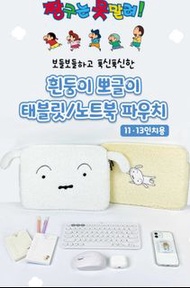 韓國代購 蠟筆小新 小白 11/13吋 電腦袋 (預訂) 平板電腦 ipad macbook 袋