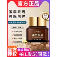 Dr. Unique Gentian Eye Cream Official Flagship Store Genuine Firming Lifting Anti-Wrinkle Fade Aroun