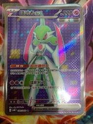 Pokémon 鐵武者 EX SR