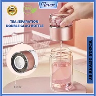 Double Glass Tea Separation Bottle with Tea Filter 350ml Water Bottle Glass Bottle