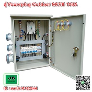 Powerplug Cabinet Main Circuit Breaker 100A 3P Female Plug 32A 3P=2+16A 1P=4
