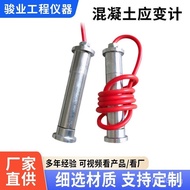 Strain Gauge Stress Anchor Cable Vibration String Force High Precision Reinforced Concrete Force Gau