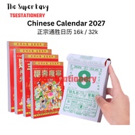 2027 羊年新年日历 Traditional Chinese Calendar Goat Year Lunar Calendar Calendar 黄历 香港通胜日历