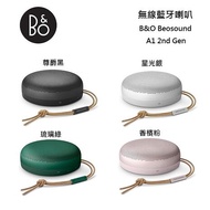 B&amp;O A1 2nd Gen 藍芽喇叭 2年保固 台灣公司貨 Beosound炭黑．氧氣藍