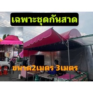 Folding Tent Awning 2 Meters 3 800d Thick Fabric Can Be Used With All Models.