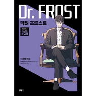 Dr. Frost 1-20, Korean Webtoon, Comic Books