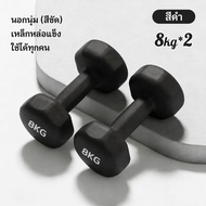 ดัมเบลสำหรับผู้หญิ ดัมเบล 1/2/3/4/6/8/kg ดัมเบลยาง ลดเสียงรบกวน สำหรับออกกำลังกายที่บ้าน Dumbbells ร