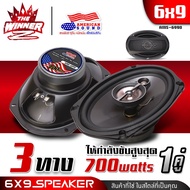 [1ดอก / 2ดอก] ลำโพงรถยนต์ ลำโพงแกนร่วม ลำโพงแกนร่วม6x9 ลำโพง3ทาง ลำโพง4ทาง แม่เหล็ก90-100mm. 6x9นิ้ว