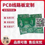 pcb專業製作鍍金手指抗氧化osp雙工藝板加快設計線路板出板