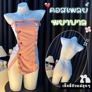SEXY ROSE Dress Cosplay Nurse M-5XL | 40-100 Kg. S-006