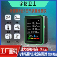 跨境新品新款6合1二氧化碳检测仪甲醛检测TVOC PM2.5 温度湿度CO2