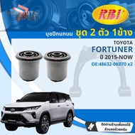 [RBI] บุชปีกนก บูชปีกนก บน ล่าง Toyota FORTUNER GUN15# ปี 2015-2025 48632-0K070 48655-0K080 48654-0K