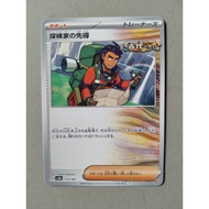 ORIGINAL JAPAN COMMON EXPLORER'S GUIDANCE POKEMON CARD