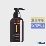 Ficcecode生薑洗髮精300ml(有效日期2026/1/31)