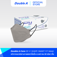 [3D สีเทา 50 ชิ้น แบบกล่อง] Double A Care หน้ากากอนามัยทางการแพทย์ V-SHAPE Smart FIT