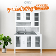 G.House Online CLOSE ชุดครัวสำเร็จรูปโครงอลูมิเนียมพร้อมอ่างล้างจานแถมก๊อก SENSE-C120 ขนาด 120x53x19