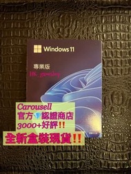 4000+好評‼️認證商店💎實體盒裝Microsoft Windows 11 Pro / windows 11專業版/ win 11