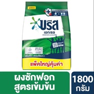 บรีส เอกเซล คอมฟอร์ท ผงซักฟอก 1800 กรัม