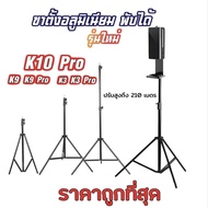 Tripods Tripod Foldable Aluminum New Model For K10 PRO/K3/K3/K9 Black