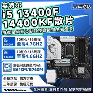 Intel i5 13400F/14400F Loose Film with MSI B760m Asus H610m Motherboard CPU Set Board U Ready Stock