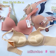 2319 Seamless Bra With 3.5 Cm Foam Padding Size 32-36 Cups A-B) Sisterhood