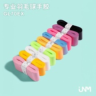 封口胶 手胶 Hand glue  【1648人好评】GL70ex羽毛球拍手胶吸汗带防滑JNM奶胶粘手网球拍鱼竿缠把带  节日饰品店05.05