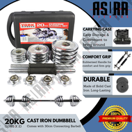 20kg Cast Iron Dumbbell Set with 30cm Barbell Connector (Silver)