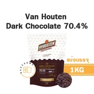 ของแท้ Dark Chocolate Couverture 70.4 % 57.7% DARK CHOCOLATE VAN HOUTEN ช็อคโกแลต แท้ แวน ฮูเต็น