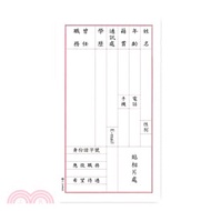 48K雙色履歷表