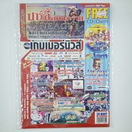 [00436] COMPGAMER NEWS Magazine Comp Gamer Issue 47 (TH)(BOOK)(USED) General Books Journals Magazine