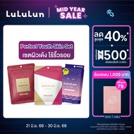 LuLuLun Perfect Youth Skin Set เซทผิวเด้ง ไร้ริ้วรอย