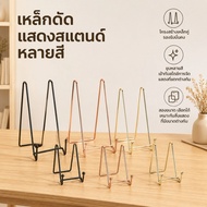 LEMO-T Display Stand Metal Plate