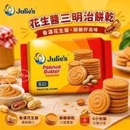 Julie's Julie's Julie's Sandwich Biscuits