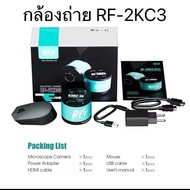 RF4 กล้องถ่ายแว่นขยาย RF 2KC3 กล้องจุลทรรศน์
