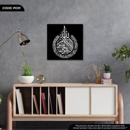 KUFI KHAT FRAME ISLAMIC CALLIGRAPHY AYAT KURSI 12 INCH X 12 INCH