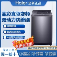 ST&amp;💘Haier10kg Automatic Wave Wheel Washing Machine Direct Drive Frequency Conversion Household BOTV