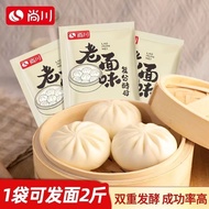 【suhui001.my】 尚川老面味发酵酵母粉发面包子酵母馒头粉蒸家用发酵粉快速蓬松Shangchuan Old Noodles Flavor Fermented Yeast Powder Stea