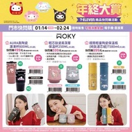🎀 7-Eleven × Sanrio｜WOKY 保溫杯／陶瓷杯 系列
