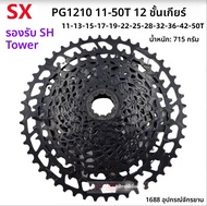 พัดลมจักรยานขี่ทางดิน SRAM SX NX GX XO1 XX1 XG1275 12 ความเร็ว อุปกรณ์เสริมจักรยาน อะไหล่ อุปกรณ์เสร