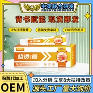 Chuancaofang Burning Hot Cream (Non-Burning Hot Cream Skin Foaming Hot Cream) 25.9.22