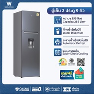 Worldtech 2-Door Refrigerator, Size 9 Cubic Feet, 255 Liters, with Water Dispenser, Model WT-MRF-265