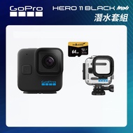 【GoPro】HERO11 Mini 潛水套組 (HERO11Mini單機+HERO11Mini專用60米潛水殼+64G記憶卡) 正成公司貨