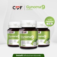 CMF Gynoma 9 Complex ไกโนมา 9 คอมเพล็กซ์