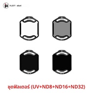 iFlight O4 Air Unit Pro ND Filters ชุด UV/ND8/ND16/ND32 สําหรับ O4 Pro Air Unit