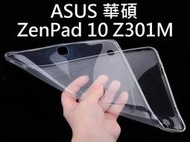 【小明】清水套 保護套 ASUS 華碩 Z301 ZenPad 10 Z301M 平板電腦 透明保護殼 軟殼