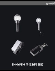 ENHYPEN周邊預訂 ENHYPEN 手燈 Series 代購