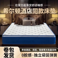 Roll Bag Hard Independent Double Mattress Memory Foam Master Bed Hotel Super Thick Spring Box Mattre